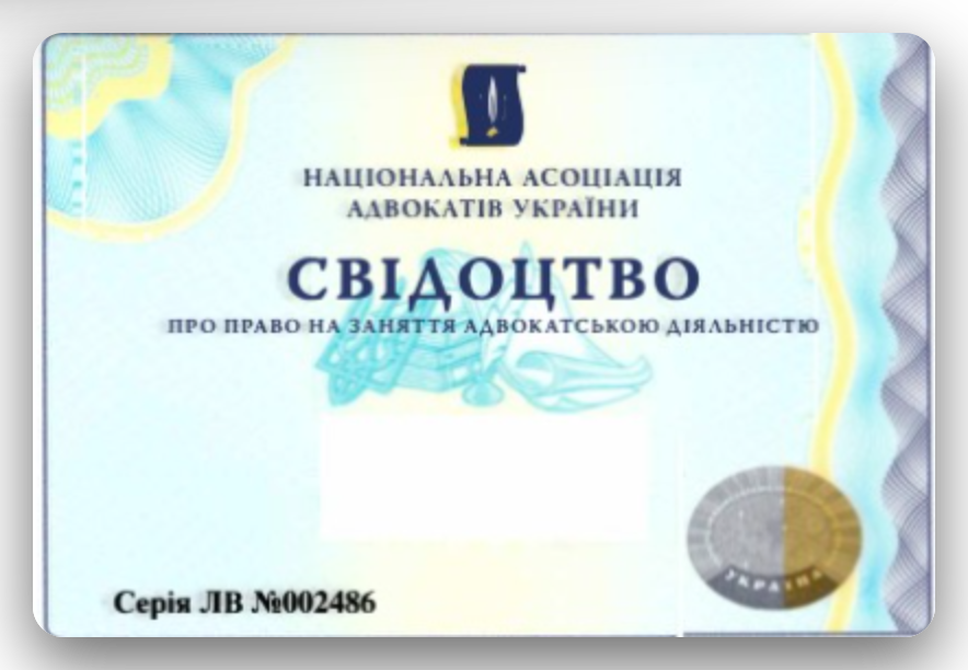 Свідоцтво НААУ